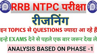 रीजनिंग के ये TOPICS EXAM से पहले जरूर REVISE कर ले!!