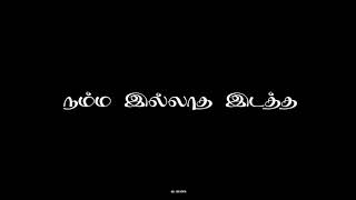 😏 Life whatsapp status tamil 😔 Sad feeling whatsapp status 😕