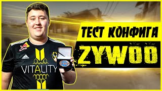 ZywOo, Играю на конфиге Zywoo в кс го (CS:GO)