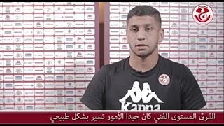 أول تصريح لاعب حمزة رفيعة حول تعزيزه صفوف المنتخب الوطني التونسي لأول مرة