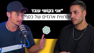 ארגזים של כסף מבלי לעבוד | מבט לאחור פרק #16 | בני פרבר