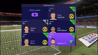 FIFA 21 كيف القول