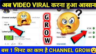 ये_2_गलतियां_करने_से_Channel_freeze_हो_जाता_है | video me view kaise laye |video me view kaise laye