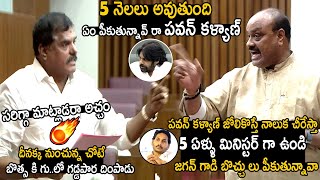 Atchannaidu Fires On Botsa Satyanarayana Comments On Deputy CM Pawan Kalyan | Telugu Cinema Brother