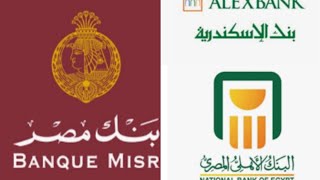 افضل بنك لعمل حساب بنكي لاستلام ارباح اليوتيوب وتجربتي مع بنك مصر وازاي ميتخصمش فلوس من ارباحك