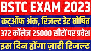 Bstc Exam Cutoff Marks 2023, Rajasthan Bstc Exam Result Date 2023 bstc result kab aayega