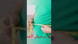 مقاومة الأنسولين