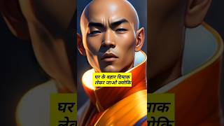 घर से बाहर दिमाक l mind set l success mind set l motinational quotes l #shorts #shortvideo