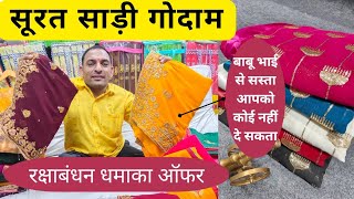 बाबू भाई सूरत वाले saree manufacturers in surat,saree wholesale market #sarees #sareecollection