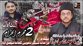 LIVE ASHRA 2 MUHARRAM 1446/2024 | ALLAMA MAJID RAZA ABADI | MUZAIN ABBAS | DHOBI GHAT FSD | BY BZTV