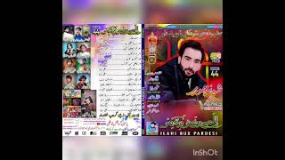 Ilahi bux pardesi new best song volume 02