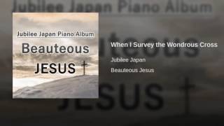 When I Survey the Wondrous Cross (Jubilee Japan)