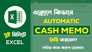 Fully 🔥 Automatic Invoice in Excel | Invoice Bill in Excel | MS Excel | Basic Guru