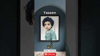 Yaseen Name Meaning 😂Yaseen Naam Ka Matlab 😎یٰس نام کا کیا مطلب ہے #foryou #ytshorts #yaseen @yaseen