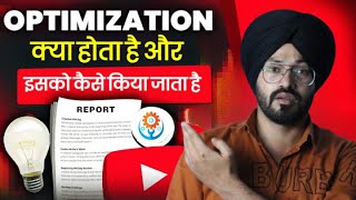 Optimization की Service क्या होती है और ये क्यों जरूरी है ? No Refund