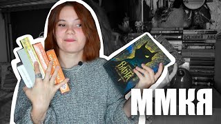 КОГДА КНИЖНЫЙ КЛУБ? | ПОДАРОК ОТ ДАШИ 📚🍬