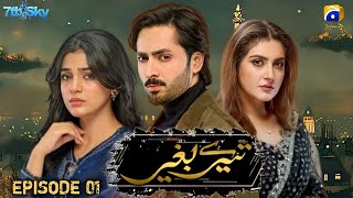 Tere Baghair - Episode 01 [ENG SUB] - New Drama - Danish Taimoor ,Hiba Bukhari,Laiba Khan