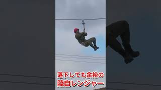 高所から落下しても余裕！さすが自衛隊レンジャー【フルバージョン見てね】