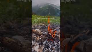 Отправь это видео тому, кто устал на работе #горы #travel #природа #nature #поход #туризм