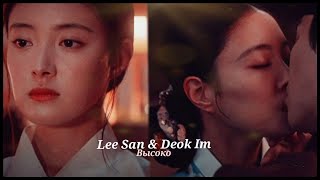 ►Lee San & Deok Im _ Ты поменял мой мир так легко (The Red Sleeve) | Красный манжет рукава ღ