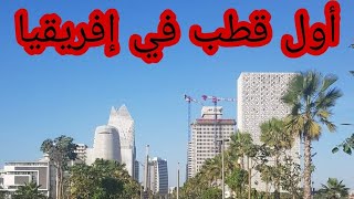 نهاية أشغال تهيئة الشطر الثاني للقطب المالي بمدينة الدار البيضاء