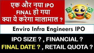 LATEST IPO NEWS | ENVIRO INFRA IPO | Upcoming IPO Nov 2024