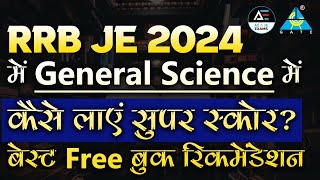 RRB JE 2024 में General Science में कैसे लाएं सुपर स्कोर? | बेस्ट Free बुक रिकमेंडेशन #rrbje