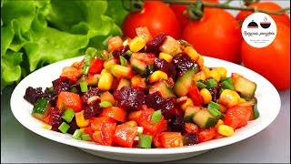 Не знала, что сочетание запеченных овощей и кукурузы – это настолько вкусно! Овощной САЛАТ