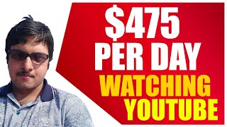 Make $475 Per Day Watching YouTube Videos For FREE (Make Money Online)