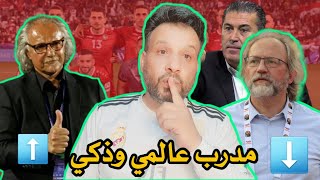 مدرب عالمي لتدريب منتخب سوريا ومحقق الانجازات للدول البسيطة | اذكى مدرب للمنتخب السوري