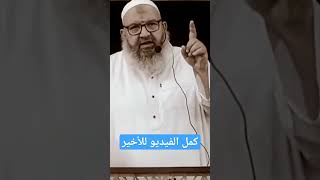 الشيخ رشيد بن عطاء اللّٰه#الشيخ_رشيد_بن_عطاء_الله #foryou #videos #algeria