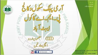 Grade III Week 7 & 8 اچھی عادتیں اور صبح کی آمد