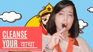 Cleanse Ur वाचा:Cursing in name of Woman reveals the grey shades of Society. Is being woman a curse?