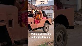 making of lathadhi podhati kallu song #bittu ,#shorts