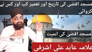 Masjide aqsa ki Tarif aur tameer kab aur Kisne karvai Allama Abid Ali Ashrafi