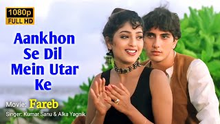 Aankhon Se Dil Mein Utar । आँखों से दिल में उतर के । Faraz Khan & Suman । Kumar Sanu & Alka Yagnik