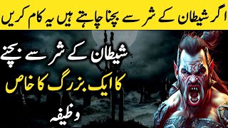 How to avoid the evil of Iblis? || Life changing story 2023 || Hafiz ibrahim voice