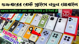 Mobile Phone Price In Bangladesh 🔥 New Mobile Phone Price In BD 2024 🔥 Unofficial Phone Price In BD