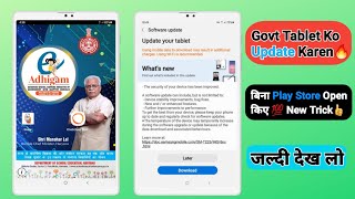 Haryana Government Tablet Ko Update Kaise Karna|| Govt Tab Ko Normal Karen 🔥|| #govt_tab