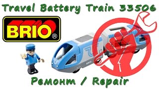 Ремонт BRIO 33506 Travel Battery Train