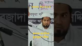 Islamic viral video, 🕋🤲👀🕌 জলসা ও মাহফিল #islamic #viralshorts #video