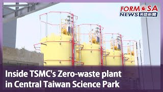 Inside TSMC’s Zero-waste plant in Central Taiwan Science Park｜Taiwan News