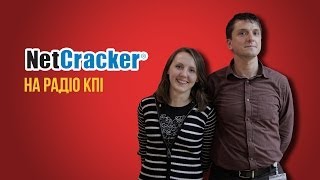 NetCracker в гостях у РКПІ