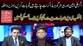 Ali Amin & Gohar Want Talk Home Minister | "Going Under Ground" 21 November 2024 | Kohenoor Digital