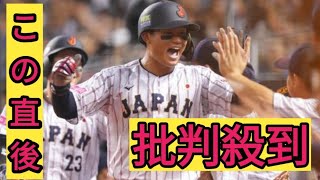 【速報】侍ジャパン、宿敵・韓国との激戦制し2連勝！　”日韓戦”で逆転勝ち、決勝R進出に大きく前進【プレミア12】