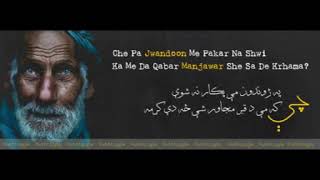 Pashto Very Sad Poetry 2018