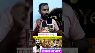 vaazhai Tamil Movie Review /Vaazhai Public Review