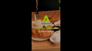 Котлеты из фарша АГРОЭКО с бэби картофелем