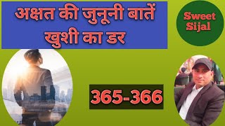 Akshat The Sanki Black Devil Ep- 365 to 366 | अक्षत की जुनूनी बाते खुशी का डर ||