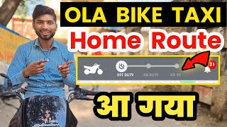 Ola में Home Route आ गया 🤑 अब आएगा मज़ा// Ola Bike Taxi Job// Porter Bike Delivery Job #ola